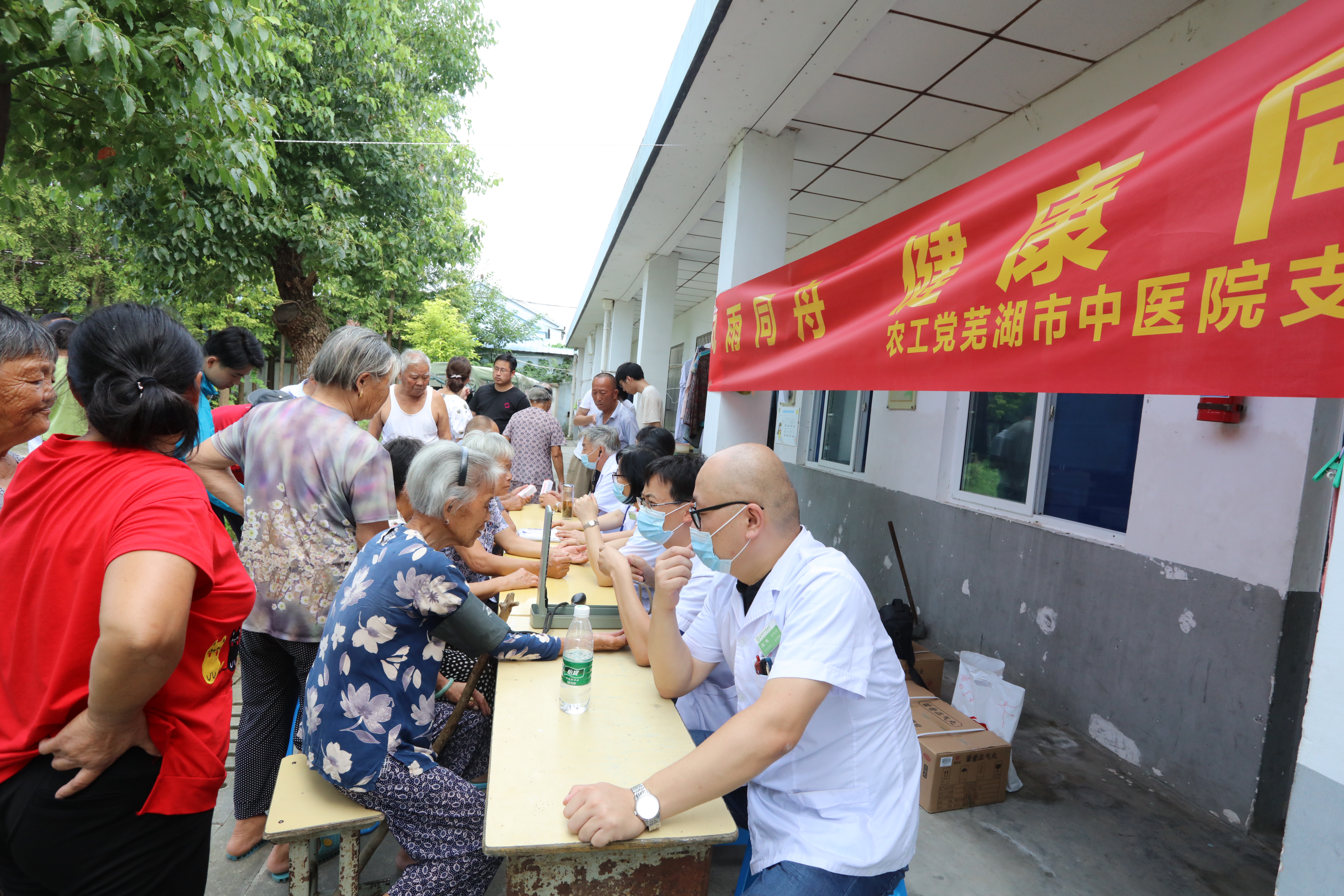 農(nóng)工黨蕪湖市中醫(yī)院支部赴沈巷鎮(zhèn)居民安置點慰問(圖1)