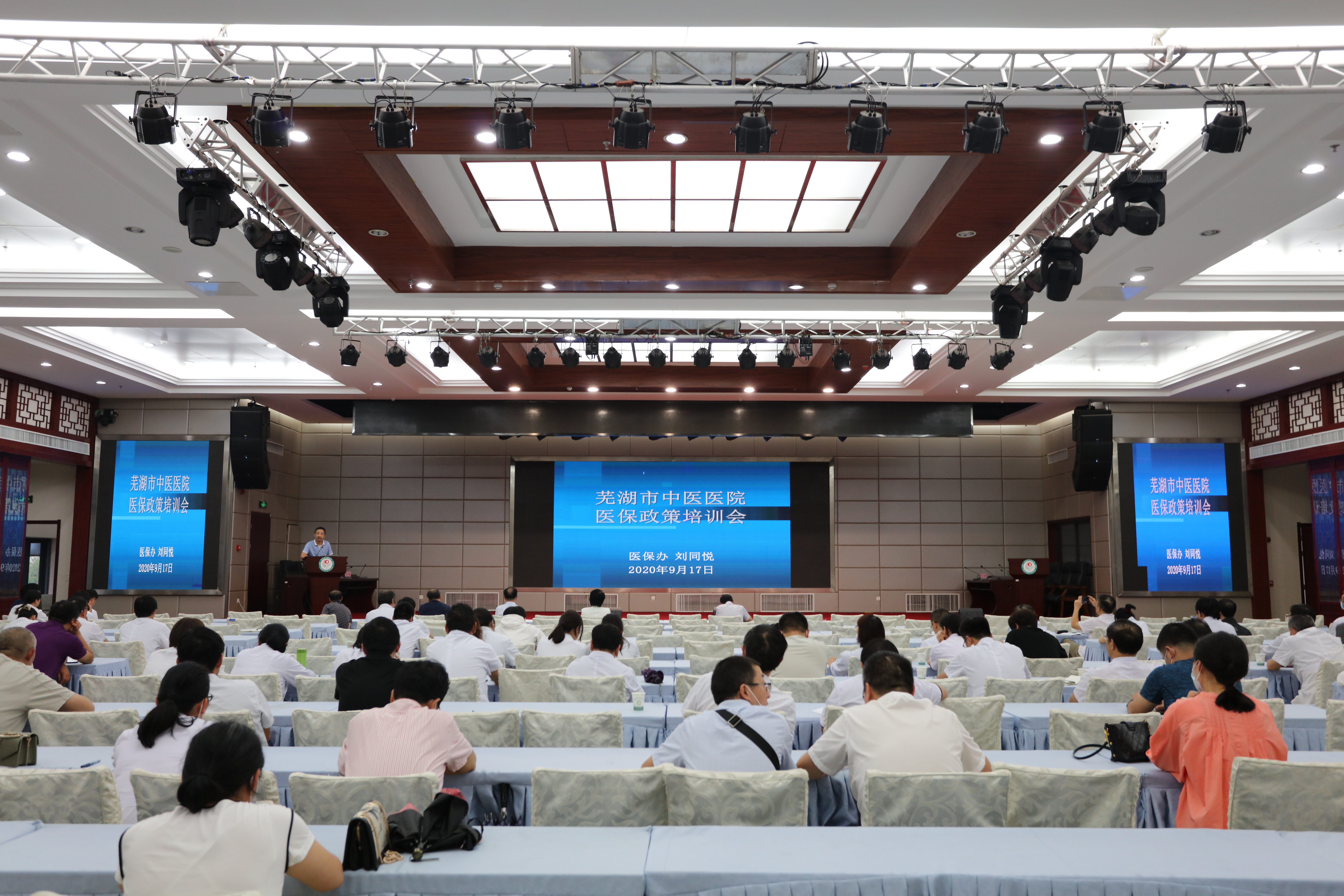 我院召開醫(yī)保政策培訓專題會議(圖1)