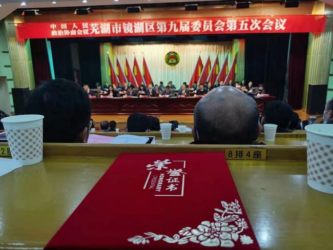 我院熊煜主任榮獲鏡湖區(qū)“雙盡職”優(yōu)秀政協(xié)委員稱(chēng)號(hào)(圖1)