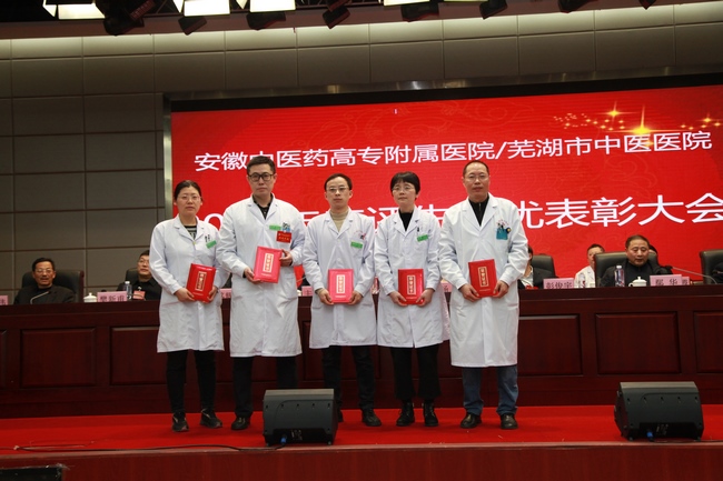 我院對2020年度先進個人、先進集體進行表彰(圖12)
