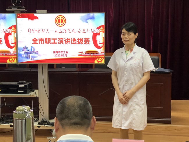 【黨史學(xué)習(xí)教育】院工會(huì)組織參加“中國夢?勞動(dòng)美——永遠(yuǎn)跟黨走 奮進(jìn)新征程”全市職工演講選拔賽(圖1)