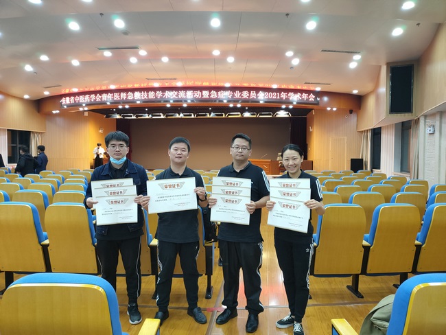 我院在首屆安徽省中醫(yī)藥學(xué)會(huì)青年醫(yī)師急救技能學(xué)術(shù)交流活動(dòng)斬獲佳績(jī)(圖11)