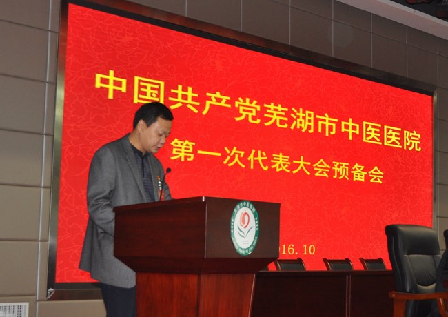 我院第一次黨員代表大會(huì)預(yù)備會(huì)召開(kāi)(圖3)