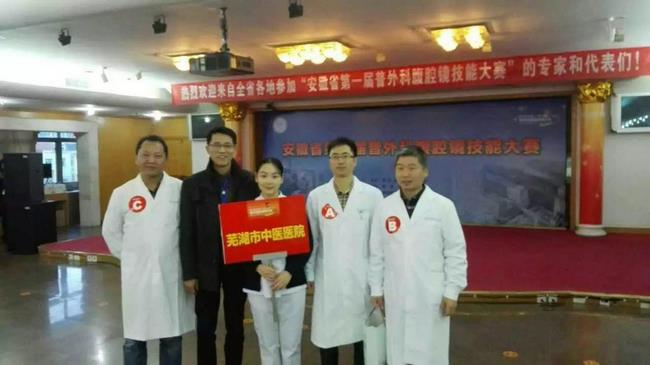 我院普外科在全省腹腔鏡技能大賽中榮獲團隊優(yōu)勝獎(圖1)