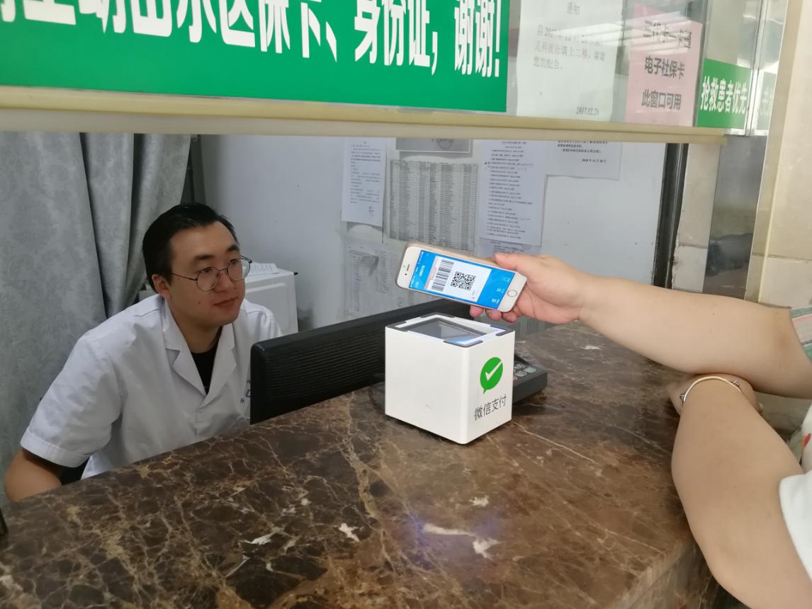 智慧醫(yī)院再升級——我院開通電子社??ɡU費(fèi)功能啦!(圖1)