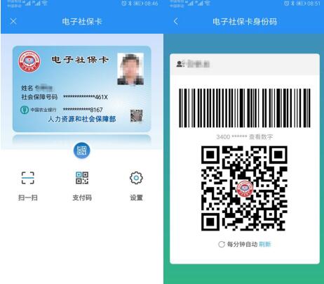 智慧醫(yī)院再升級——我院開通電子社保卡繳費(fèi)功能啦!(圖2)