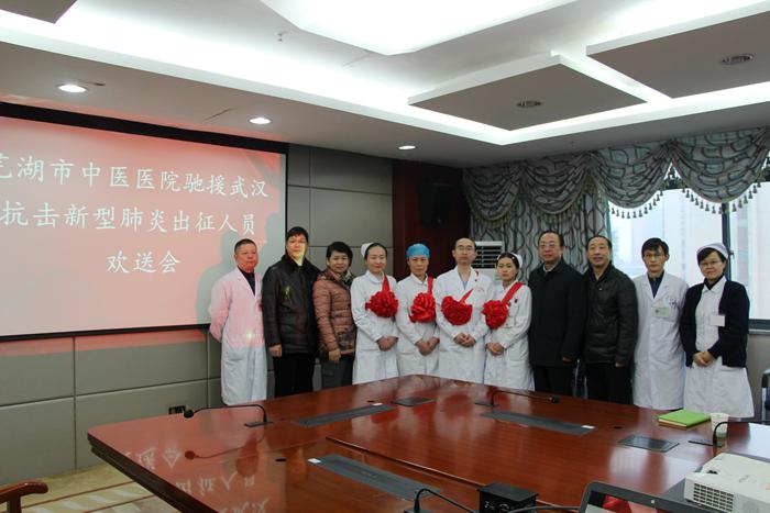 【讓黨旗在防控一線高高飄揚(yáng)】初心如磐 使命在肩 危難時刻再出征——蕪湖市中醫(yī)醫(yī)院胡芳芳同志抗疫事跡(圖1)